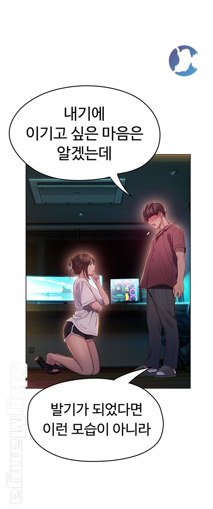 Love Limit Exceeded Raw Chapter 9 - Page 20