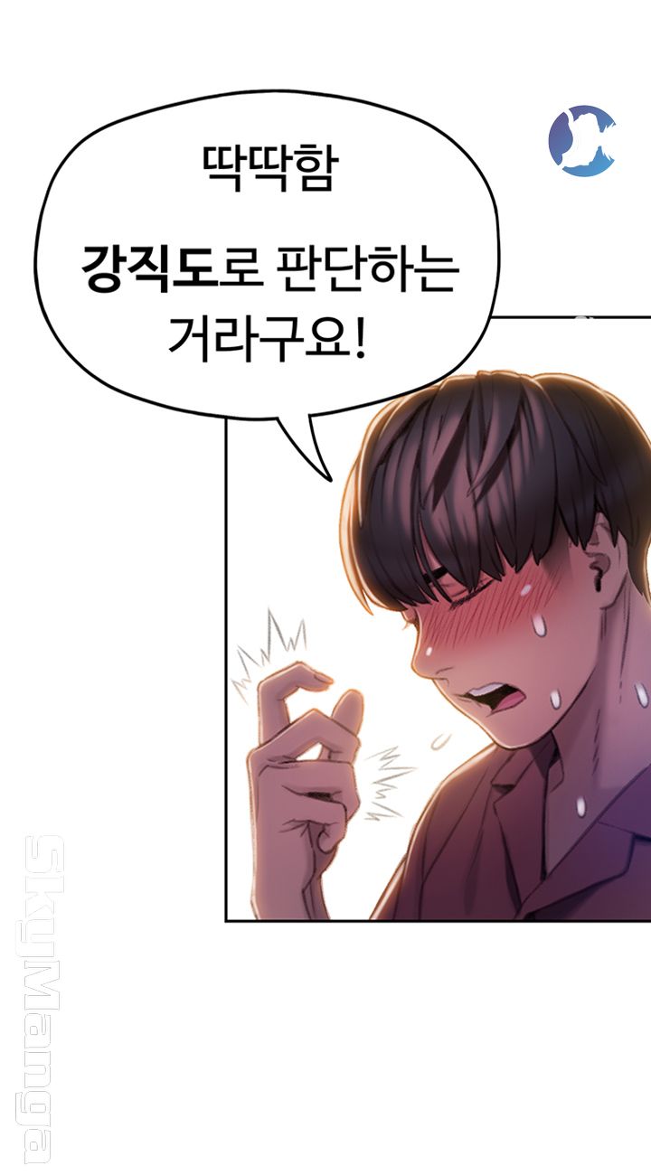 Love Limit Exceeded Raw Chapter 9 - Page 21