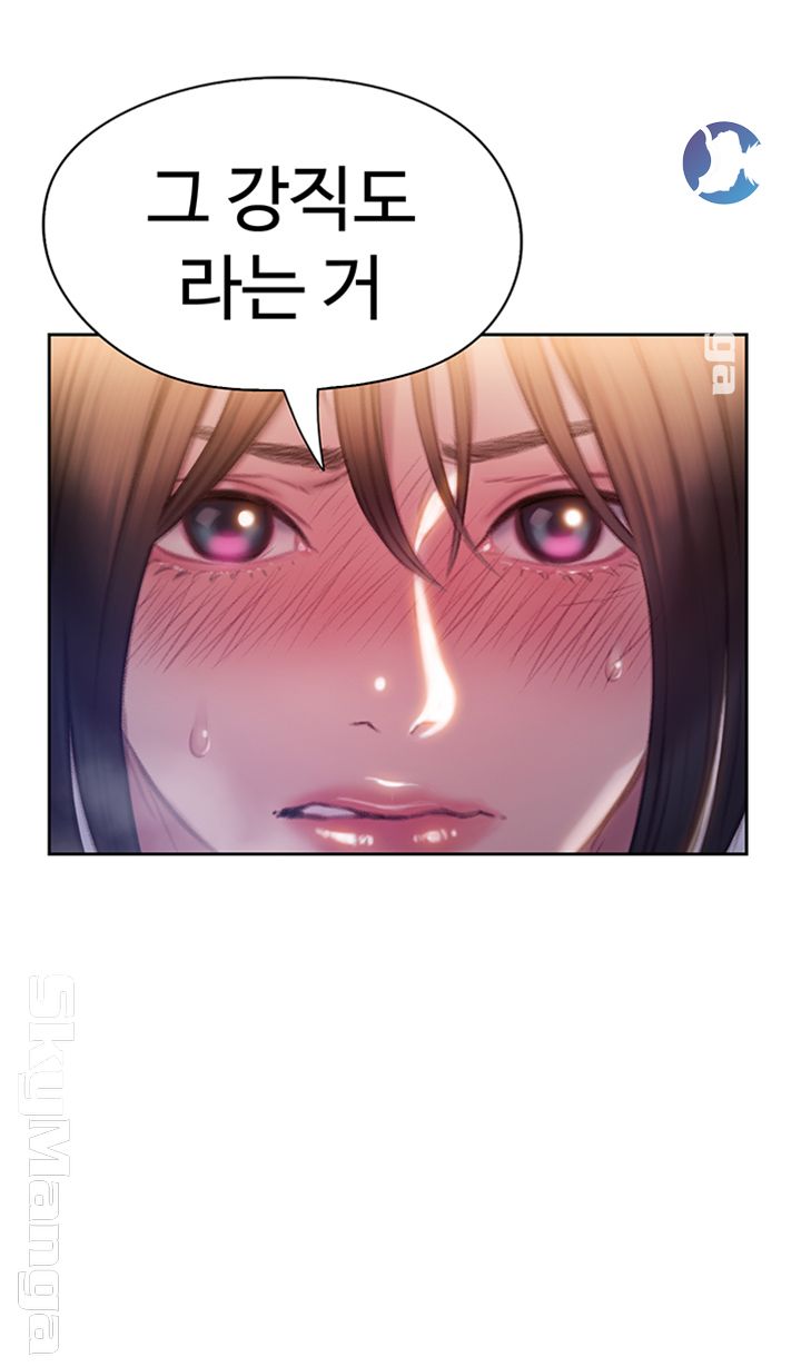 Love Limit Exceeded Raw Chapter 9 - Page 25