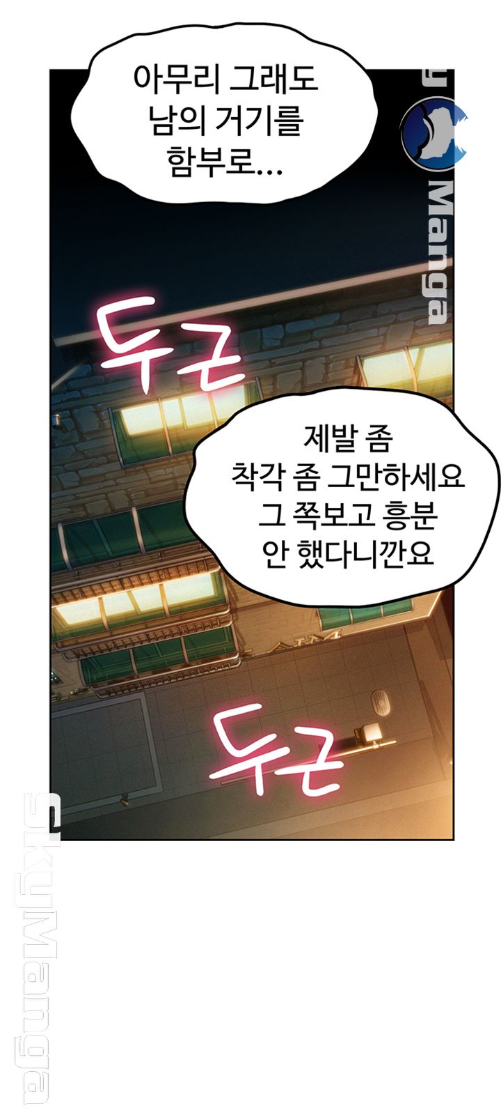 Love Limit Exceeded Raw Chapter 9 - Page 26