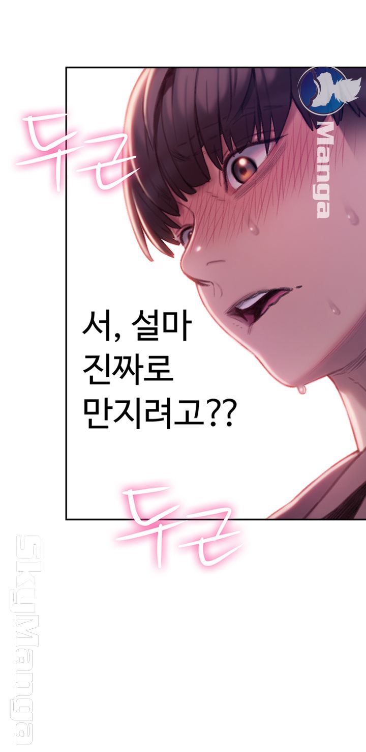 Love Limit Exceeded Raw Chapter 9 - Page 30