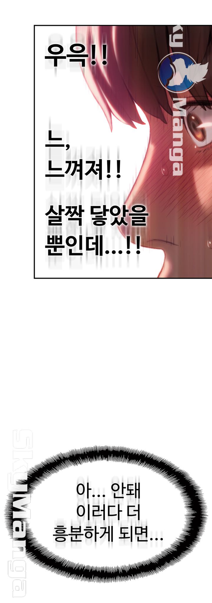 Love Limit Exceeded Raw Chapter 9 - Page 33