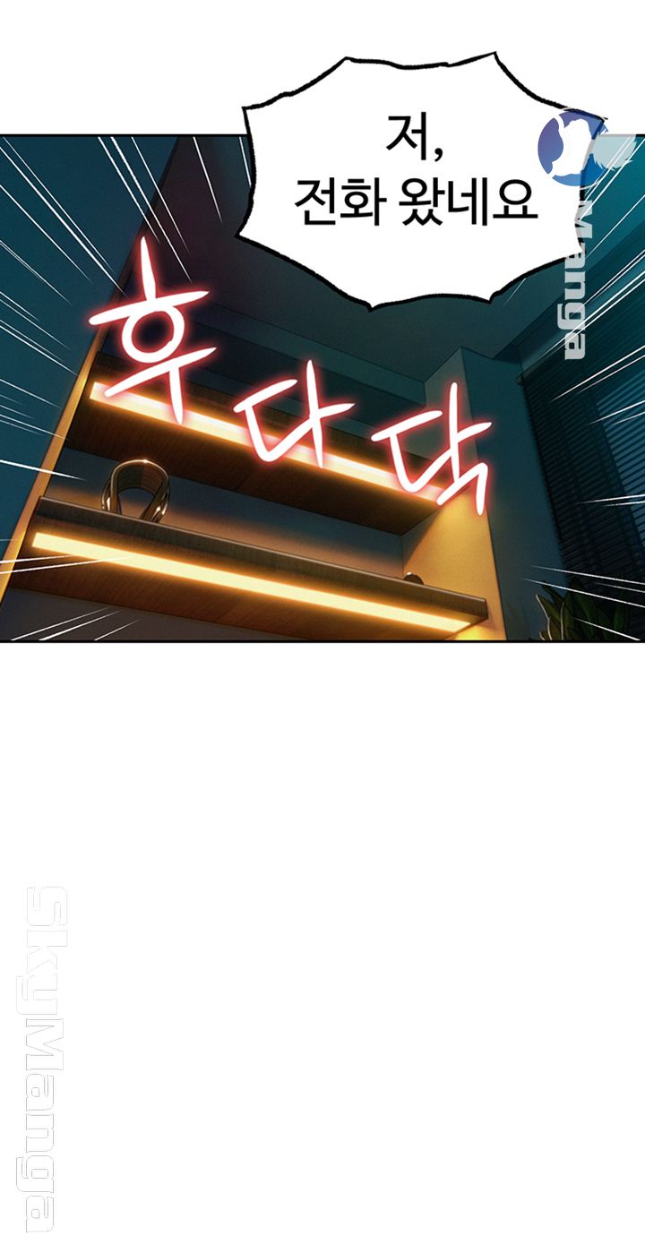 Love Limit Exceeded Raw Chapter 9 - Page 35