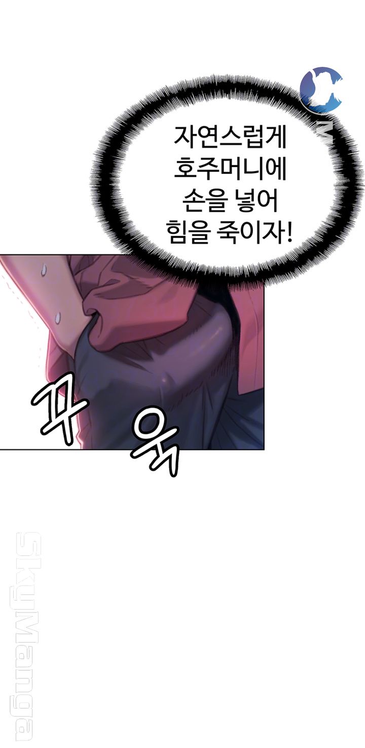 Love Limit Exceeded Raw Chapter 9 - Page 4