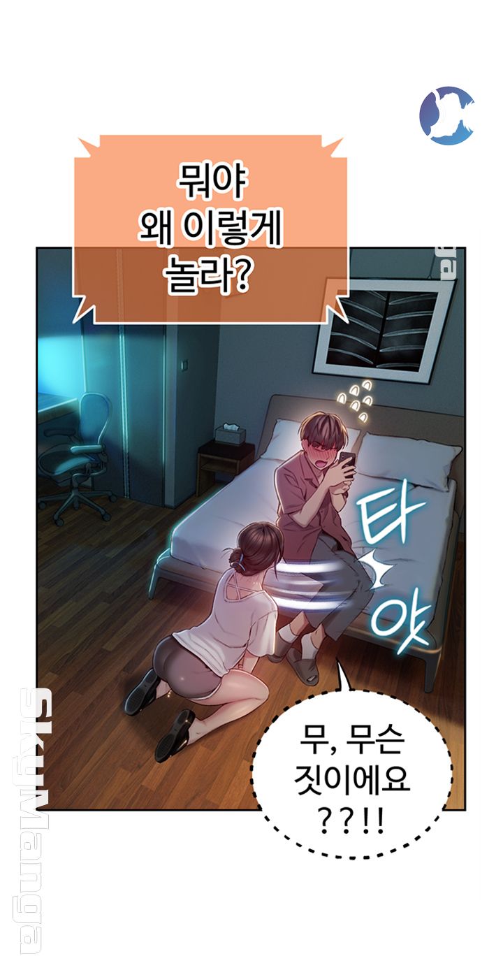 Love Limit Exceeded Raw Chapter 9 - Page 45