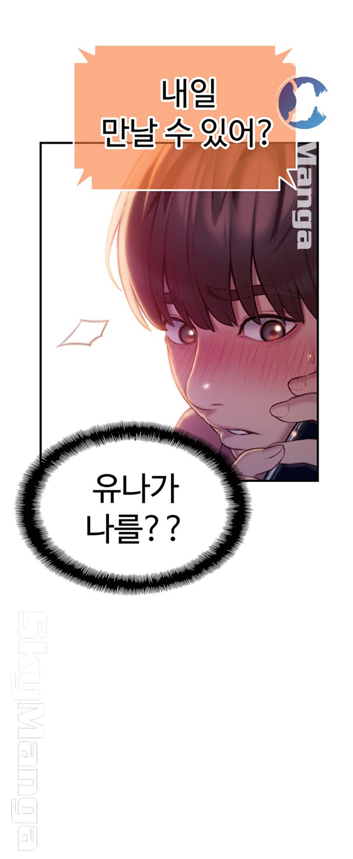 Love Limit Exceeded Raw Chapter 9 - Page 48