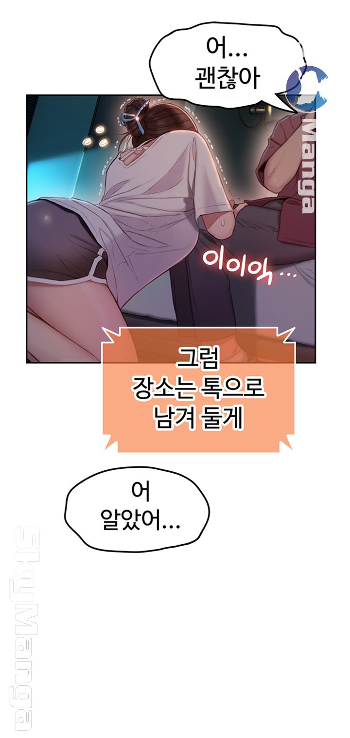 Love Limit Exceeded Raw Chapter 9 - Page 49