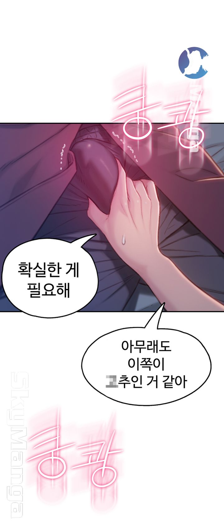 Love Limit Exceeded Raw Chapter 9 - Page 54