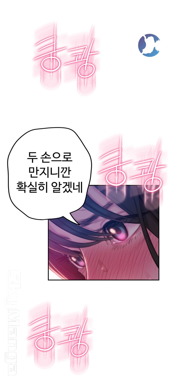 Love Limit Exceeded Raw Chapter 9 - Page 57