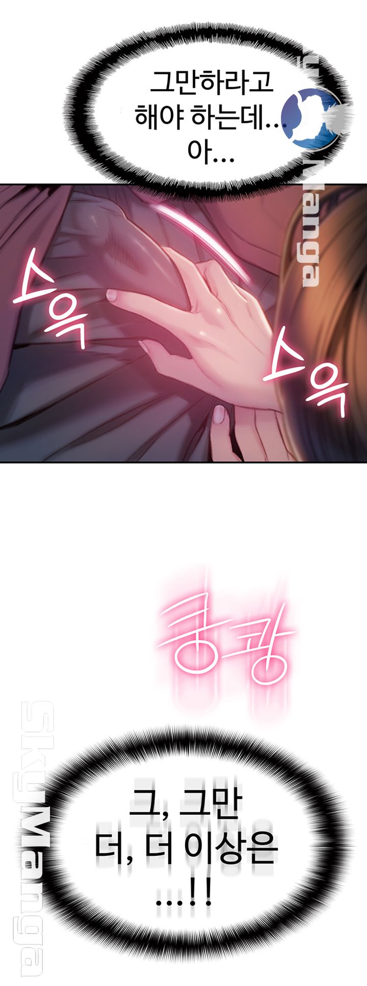 Love Limit Exceeded Raw Chapter 9 - Page 58