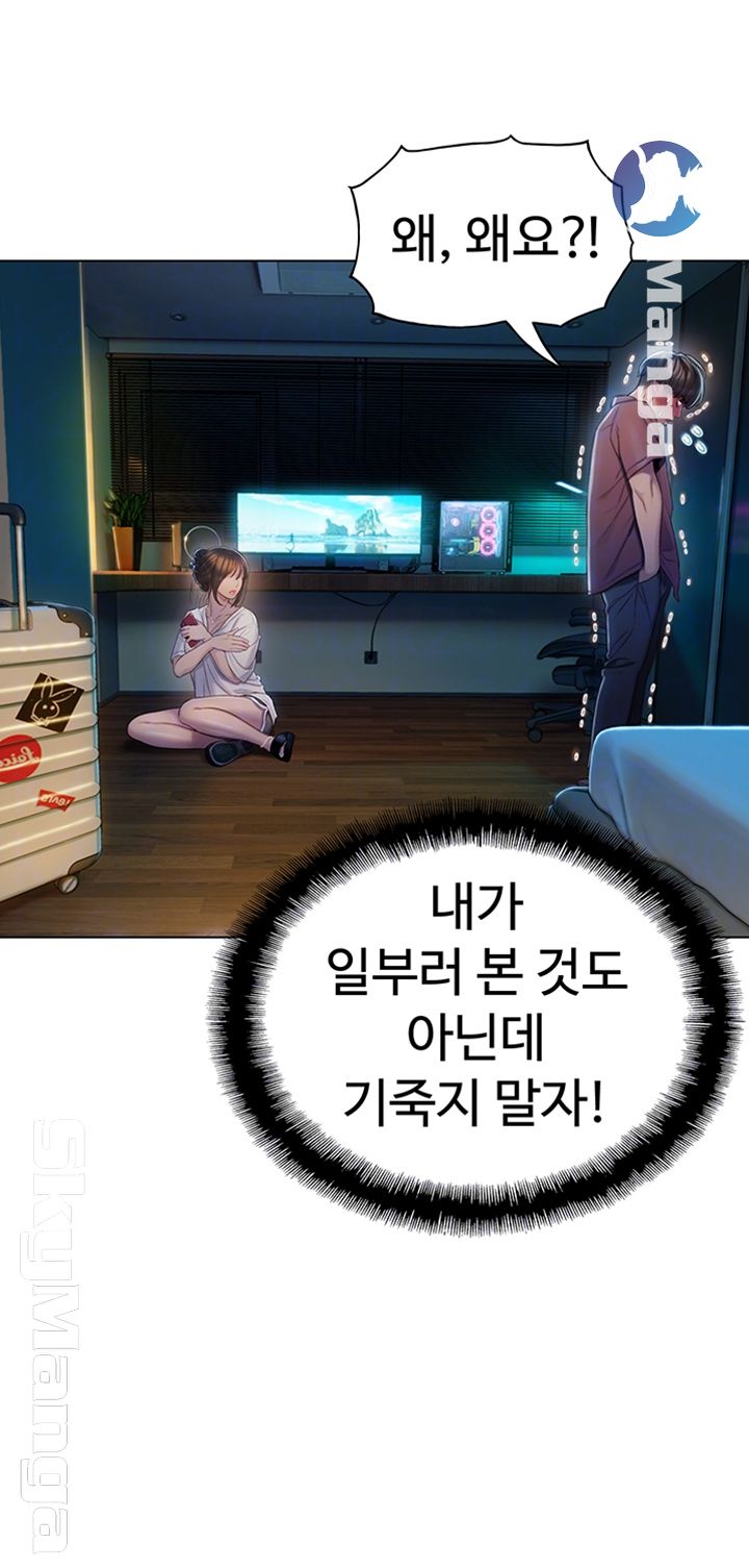 Love Limit Exceeded Raw Chapter 9 - Page 6