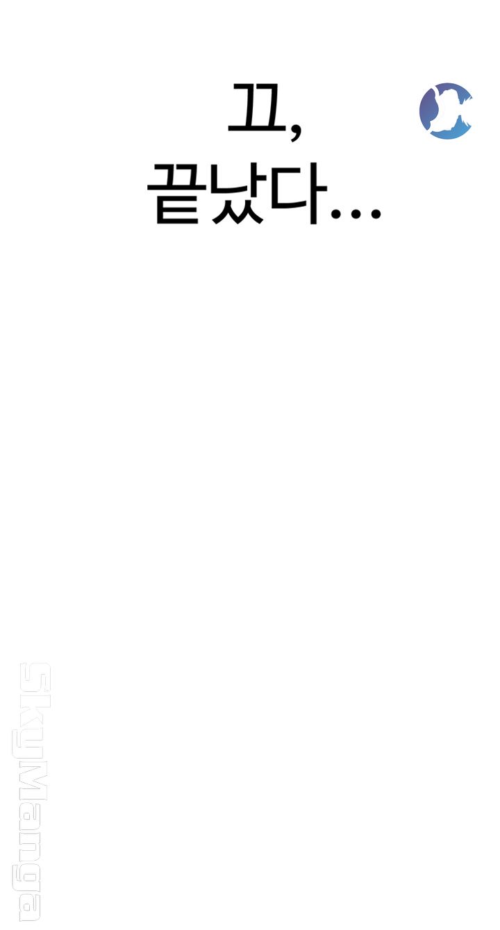 Love Limit Exceeded Raw Chapter 9 - Page 62