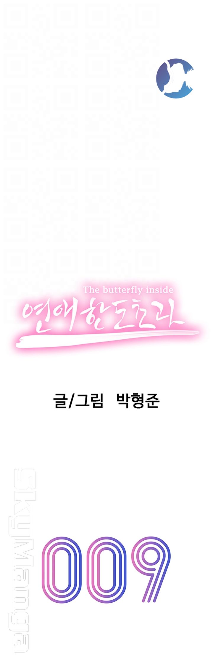 Love Limit Exceeded Raw Chapter 9 - Page 9