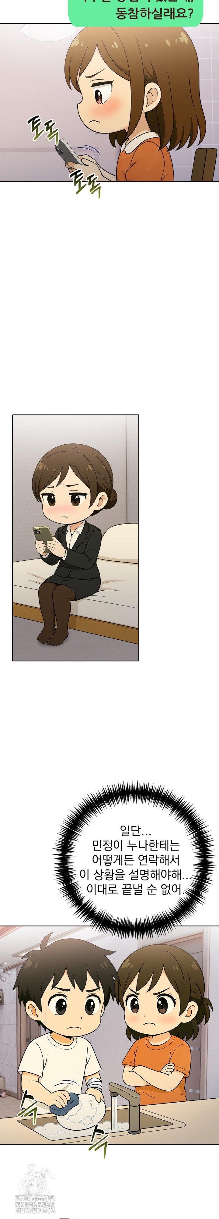 Son Of A Bitch Raw Chapter 10 - Page 5