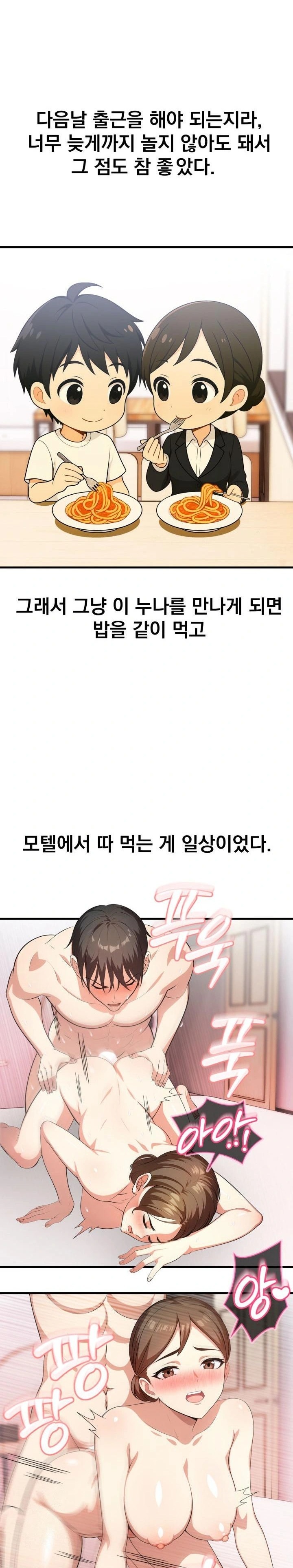 Son Of A Bitch Raw Chapter 2 - Page 15