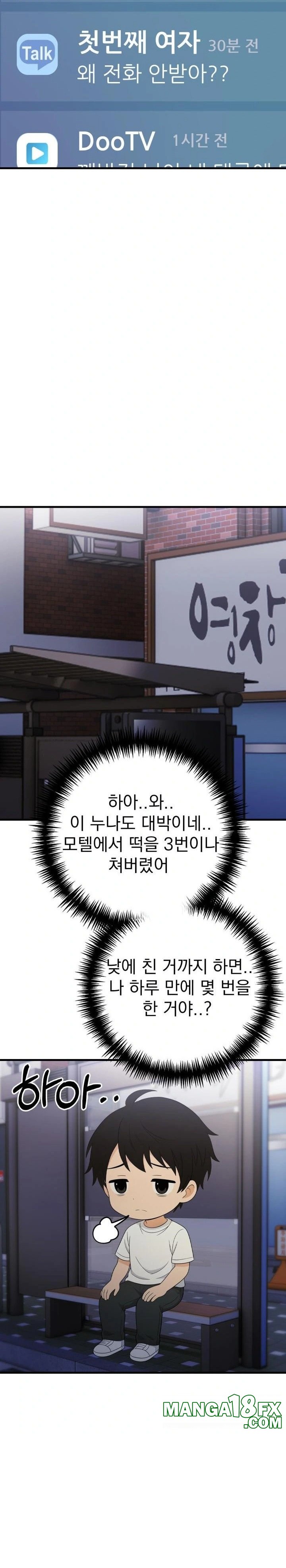 Son Of A Bitch Raw Chapter 3 - Page 13