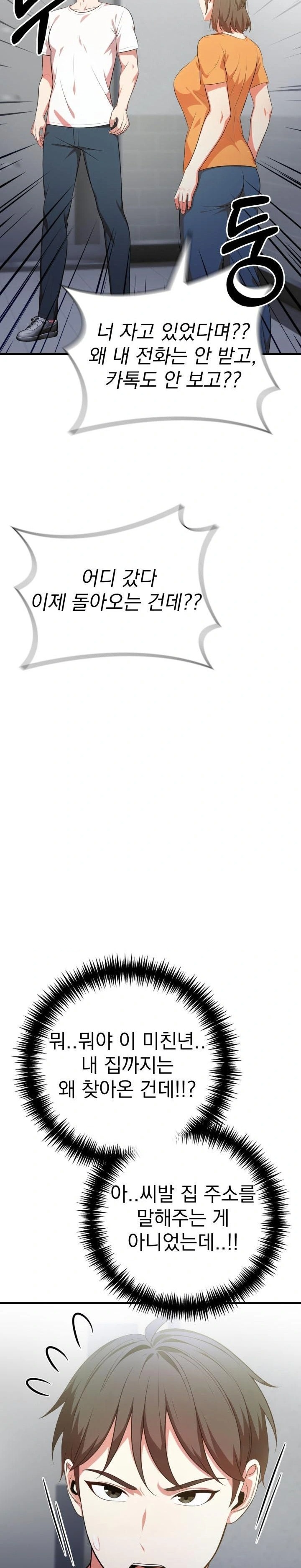 Son Of A Bitch Raw Chapter 3 - Page 17