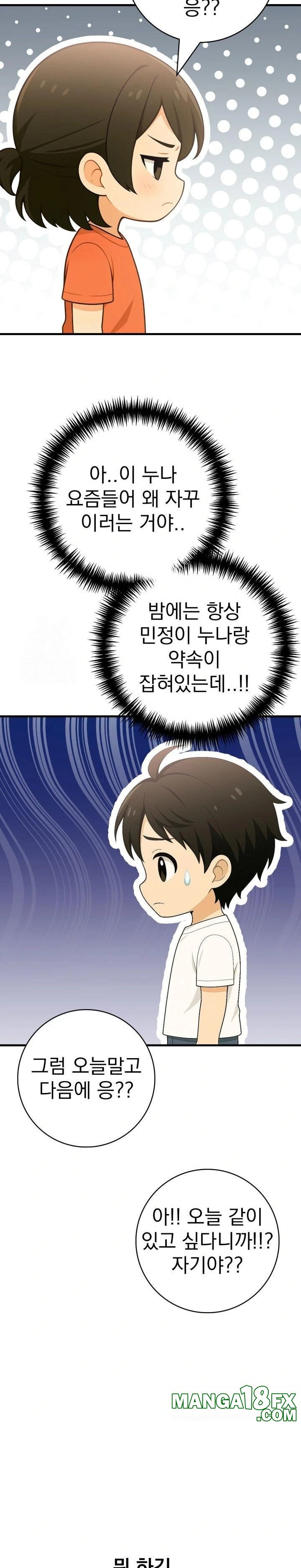 Son Of A Bitch Raw Chapter 3 - Page 5