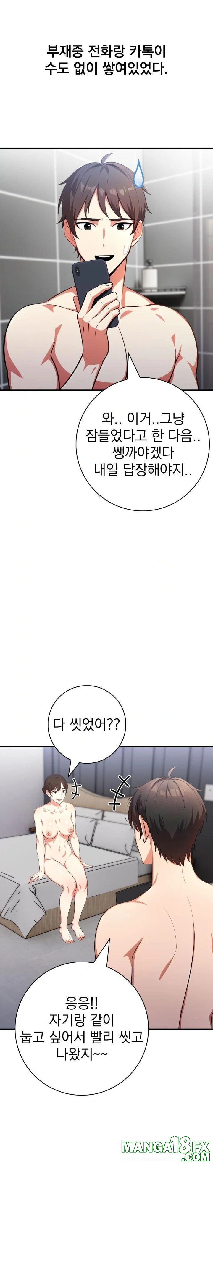 Son Of A Bitch Raw Chapter 3 - Page 9