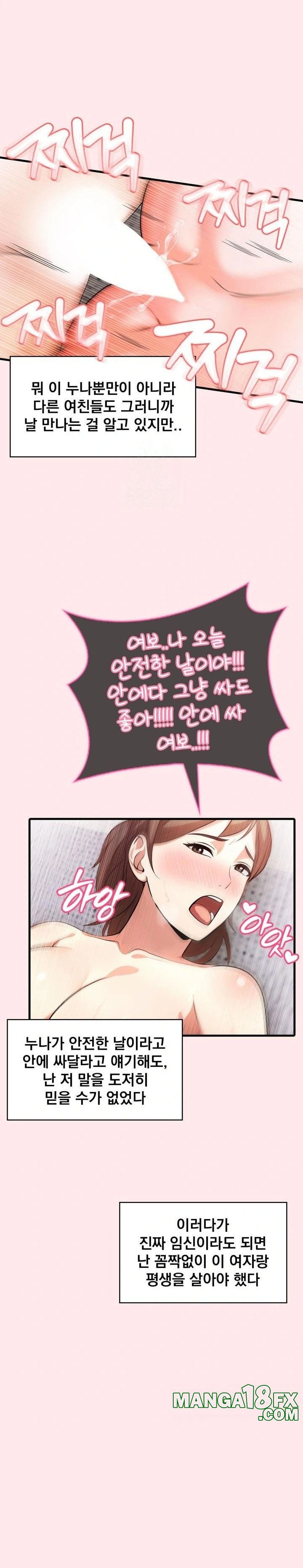 Son Of A Bitch Raw Chapter 4 - Page 11