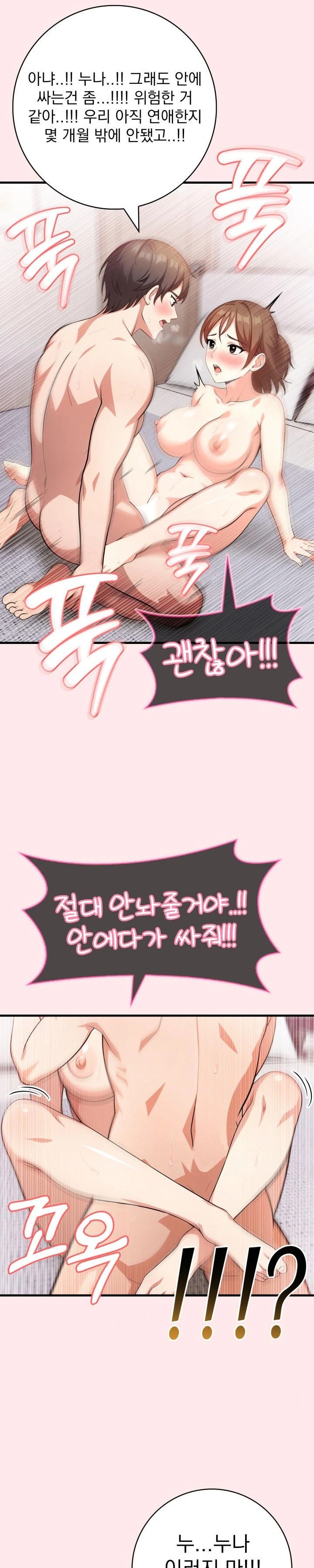 Son Of A Bitch Raw Chapter 4 - Page 12