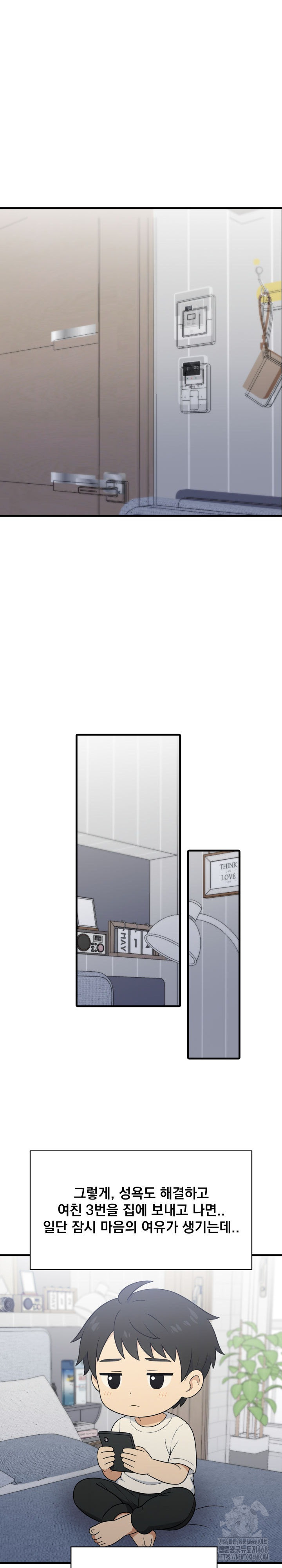 Son Of A Bitch Raw Chapter 6 - Page 9