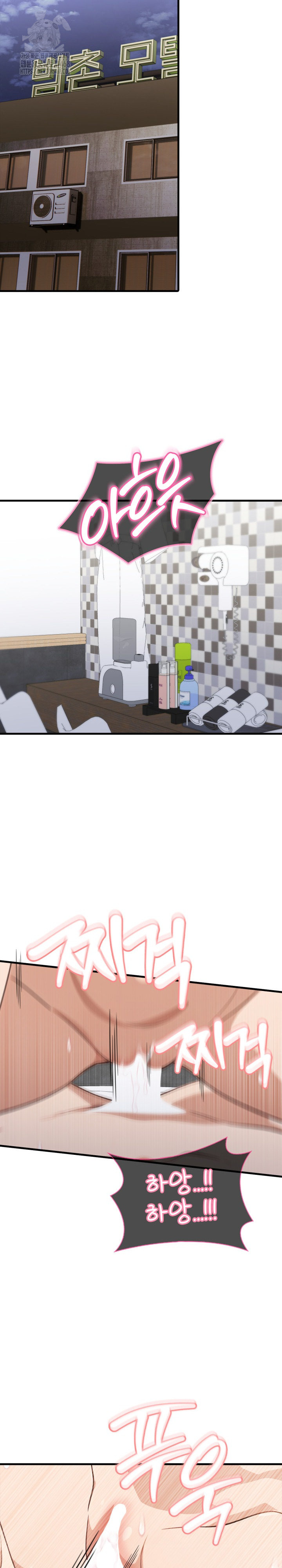 Son Of A Bitch Raw Chapter 7 - Page 5