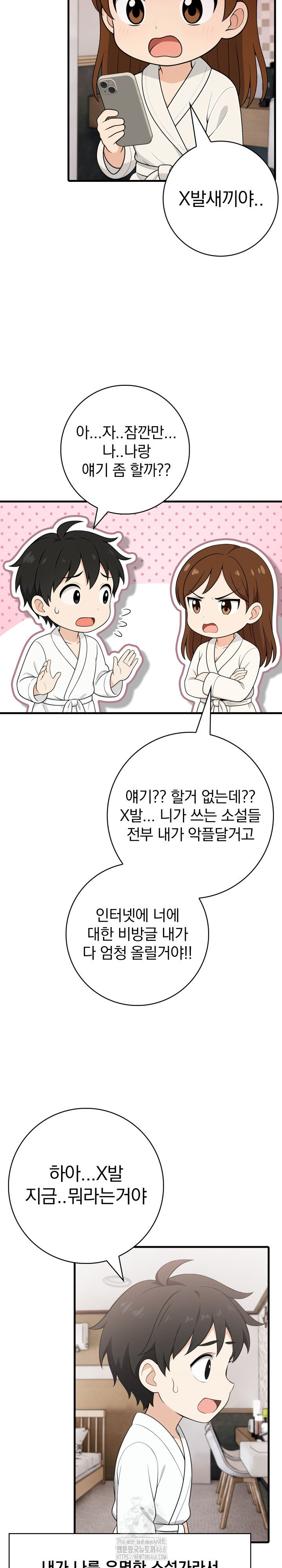 Son Of A Bitch Raw Chapter 8 - Page 5