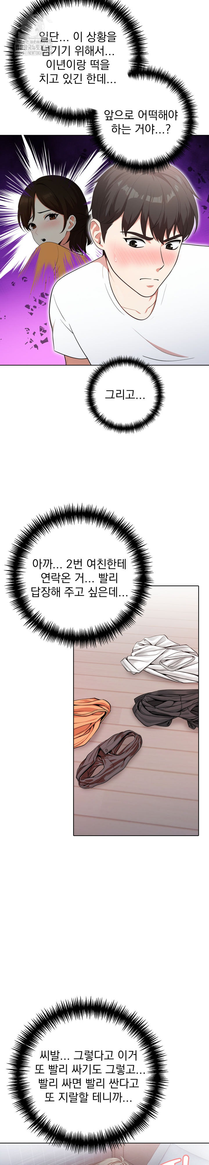 Son Of A Bitch Raw Chapter 9 - Page 14