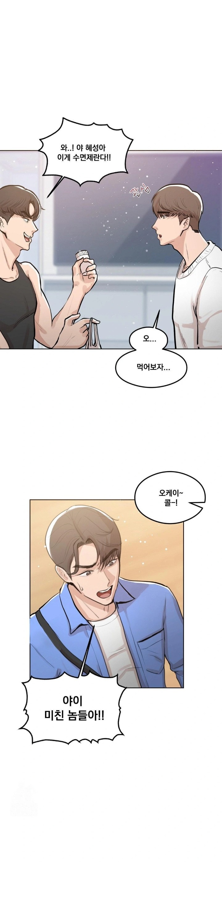 While I Was Asleep (Feat. Bad Friends) Raw Chapter 1 - Page 14