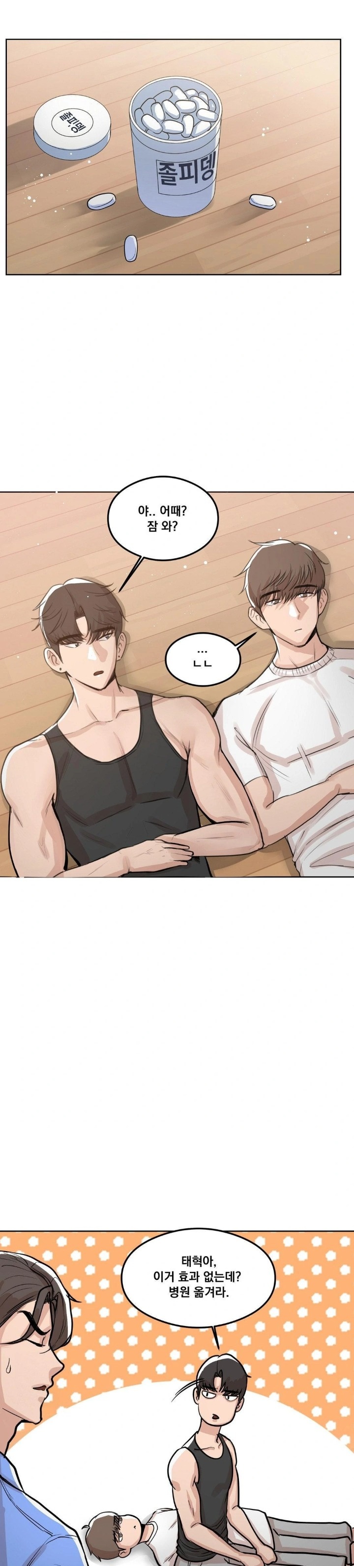 While I Was Asleep (Feat. Bad Friends) Raw Chapter 1 - Page 15