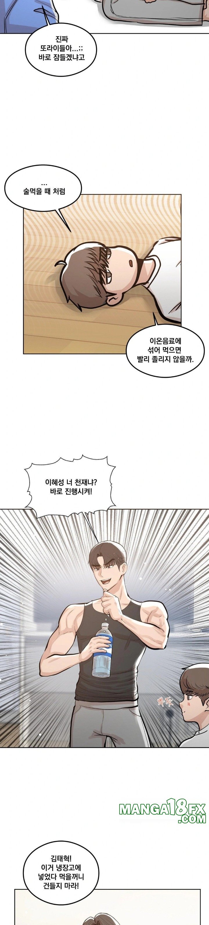 While I Was Asleep (Feat. Bad Friends) Raw Chapter 1 - Page 16