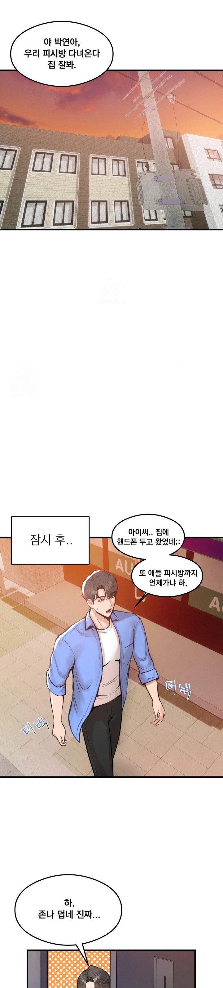 While I Was Asleep (Feat. Bad Friends) Raw Chapter 1 - Page 22