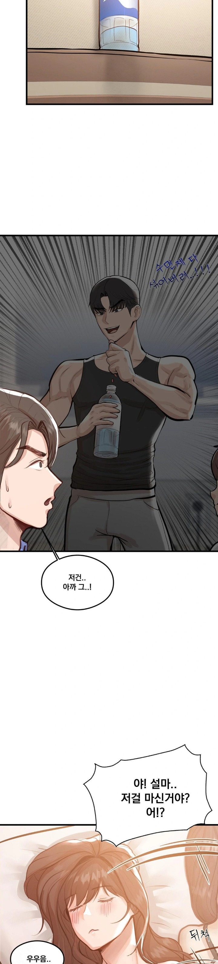 While I Was Asleep (Feat. Bad Friends) Raw Chapter 1 - Page 26