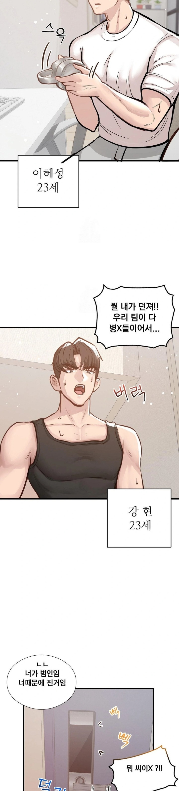 While I Was Asleep (Feat. Bad Friends) Raw Chapter 1 - Page 9