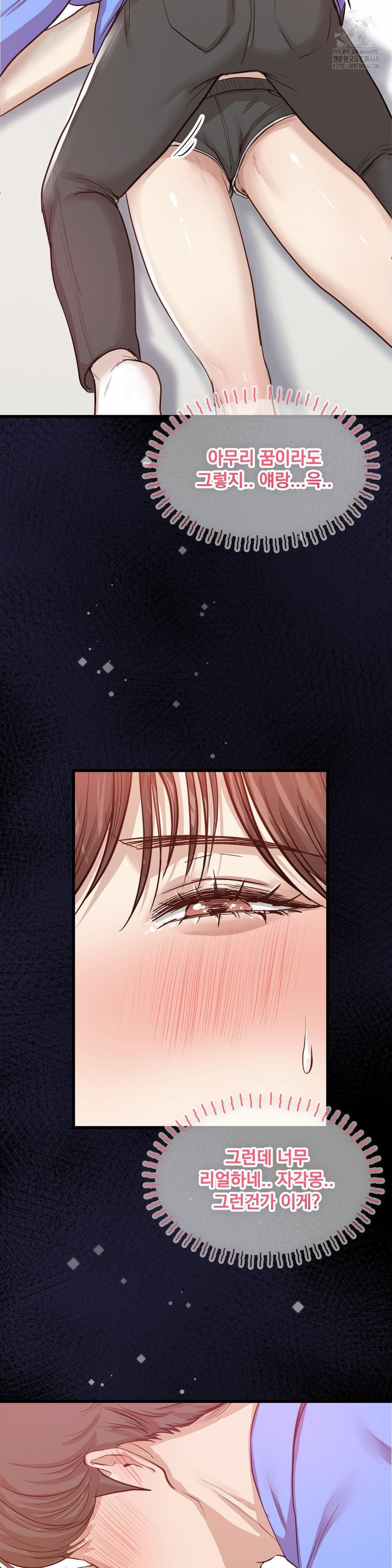 While I Was Asleep (Feat. Bad Friends) Raw Chapter 2 - Page 15