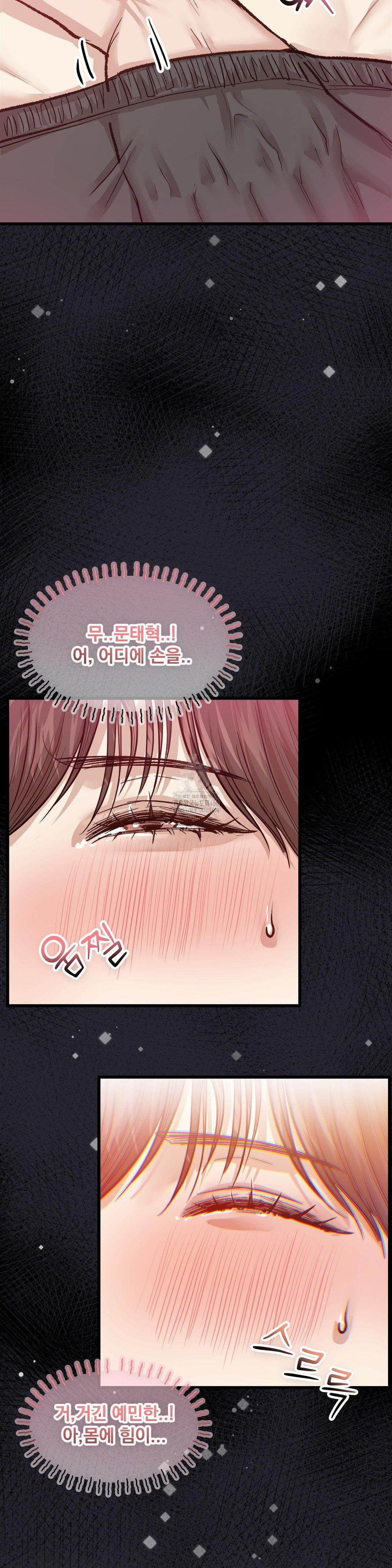 While I Was Asleep (Feat. Bad Friends) Raw Chapter 2 - Page 17