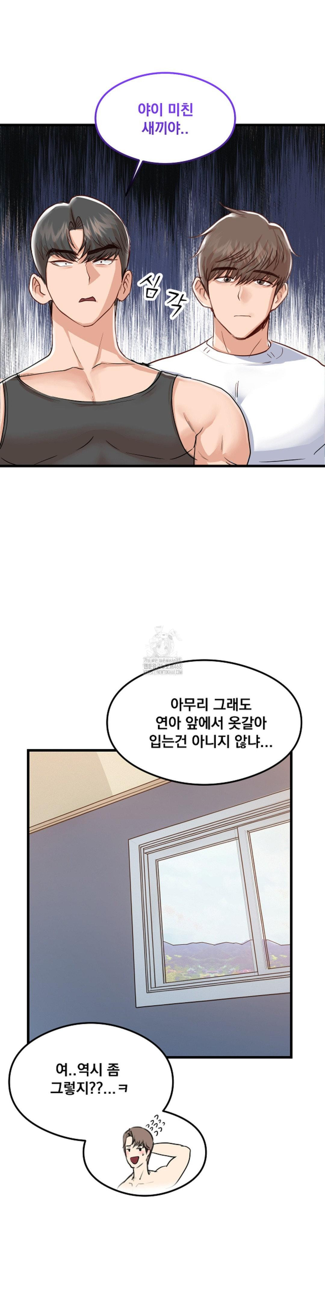 While I Was Asleep (Feat. Bad Friends) Raw Chapter 2 - Page 28