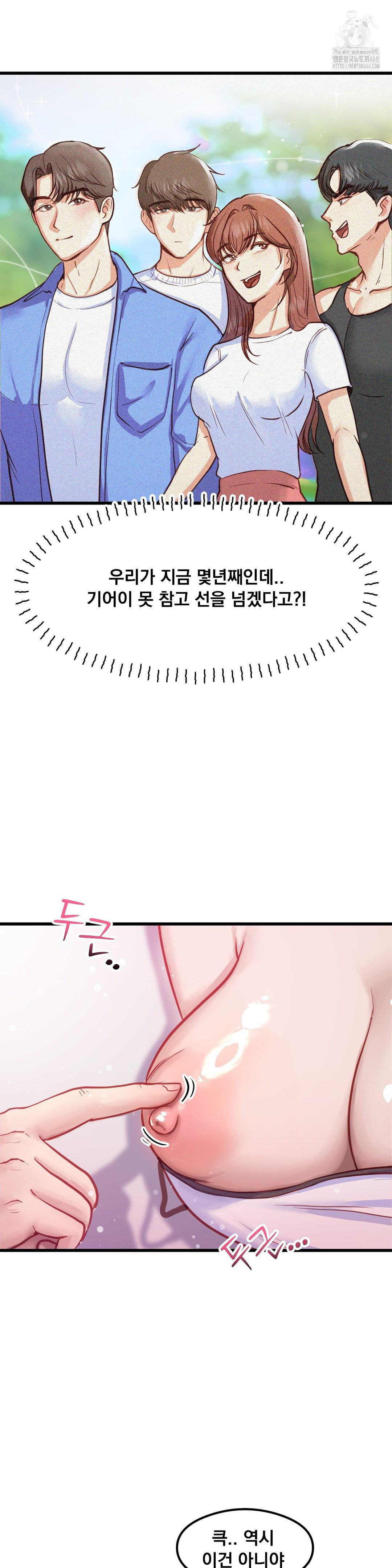 While I Was Asleep (Feat. Bad Friends) Raw Chapter 2 - Page 3