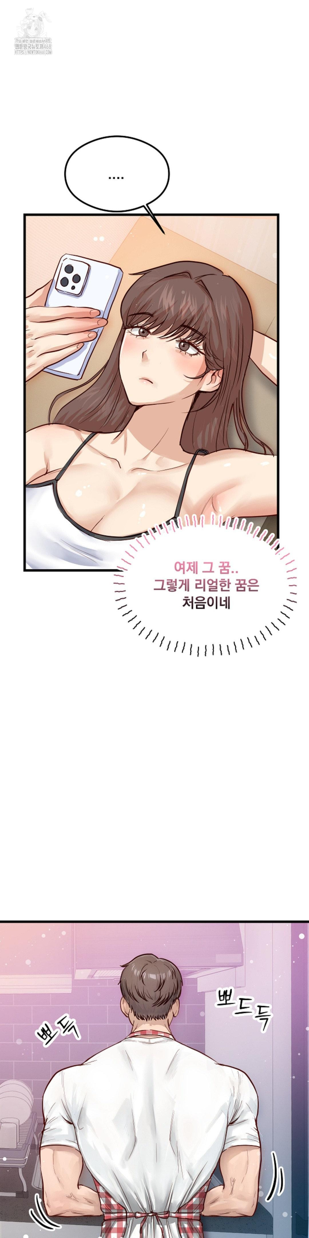 While I Was Asleep (Feat. Bad Friends) Raw Chapter 2 - Page 30