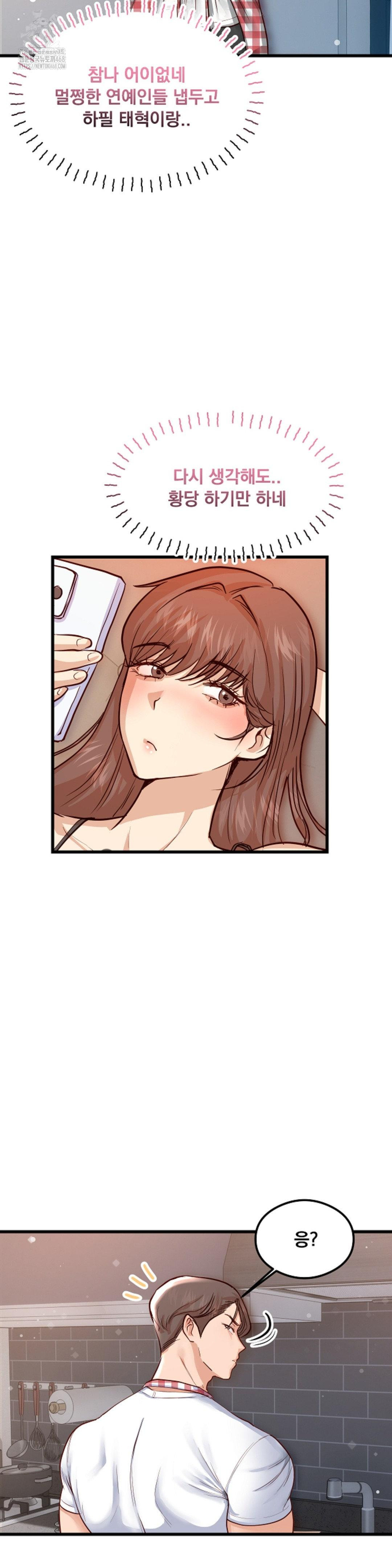 While I Was Asleep (Feat. Bad Friends) Raw Chapter 2 - Page 31