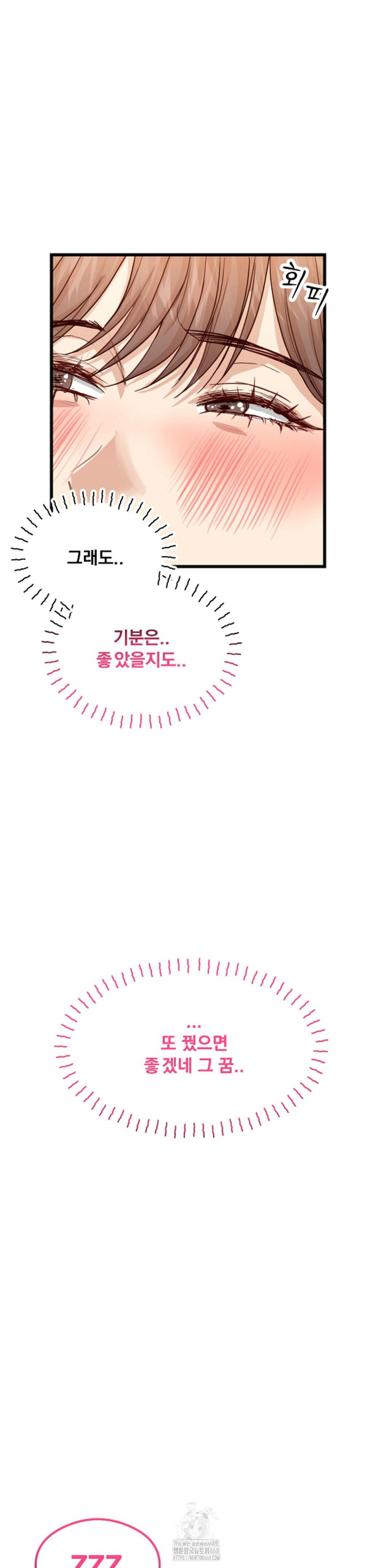 While I Was Asleep (Feat. Bad Friends) Raw Chapter 2 - Page 32