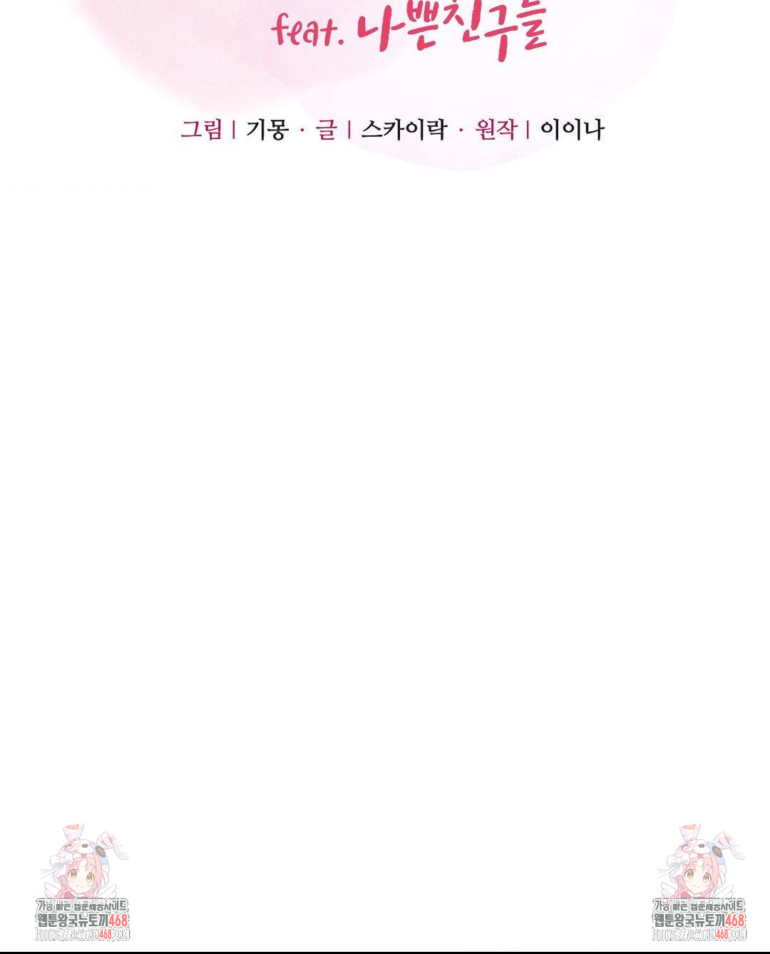 While I Was Asleep (Feat. Bad Friends) Raw Chapter 2 - Page 37