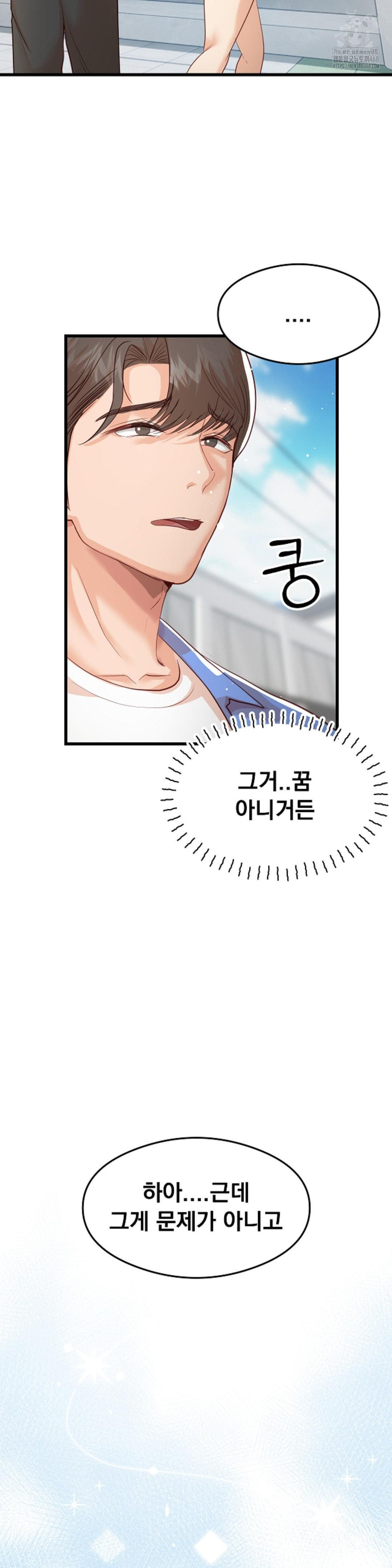 While I Was Asleep (Feat. Bad Friends) Raw Chapter 4 - Page 10