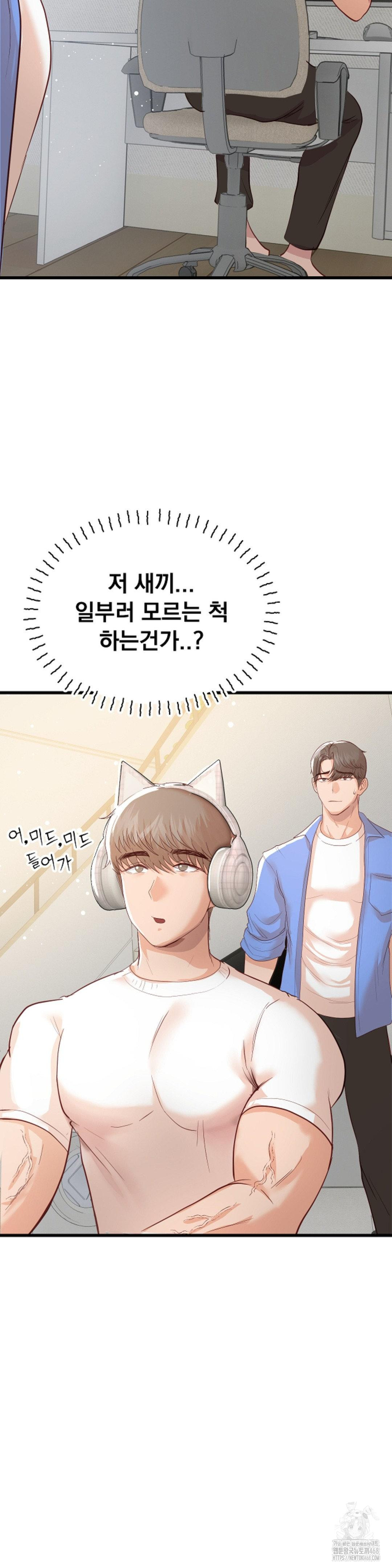 While I Was Asleep (Feat. Bad Friends) Raw Chapter 4 - Page 12