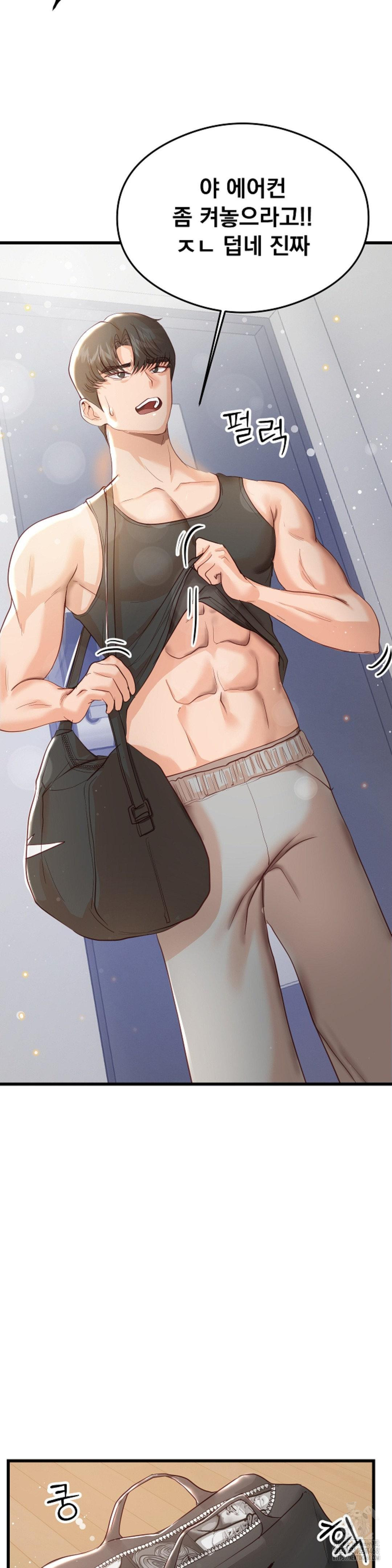 While I Was Asleep (Feat. Bad Friends) Raw Chapter 4 - Page 18