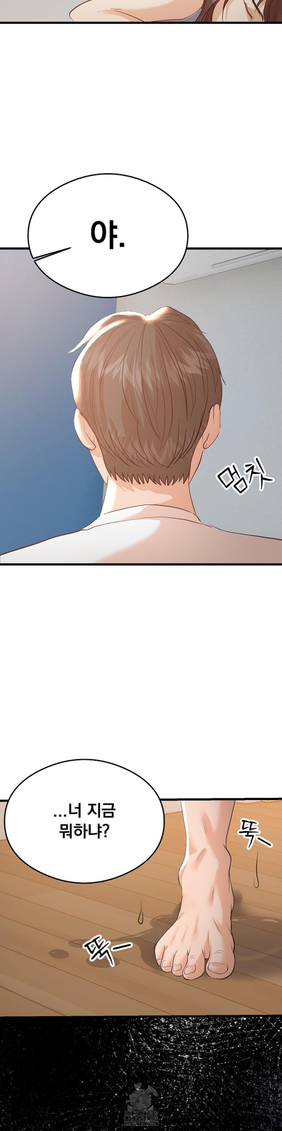 While I Was Asleep (Feat. Bad Friends) Raw Chapter 4 - Page 29