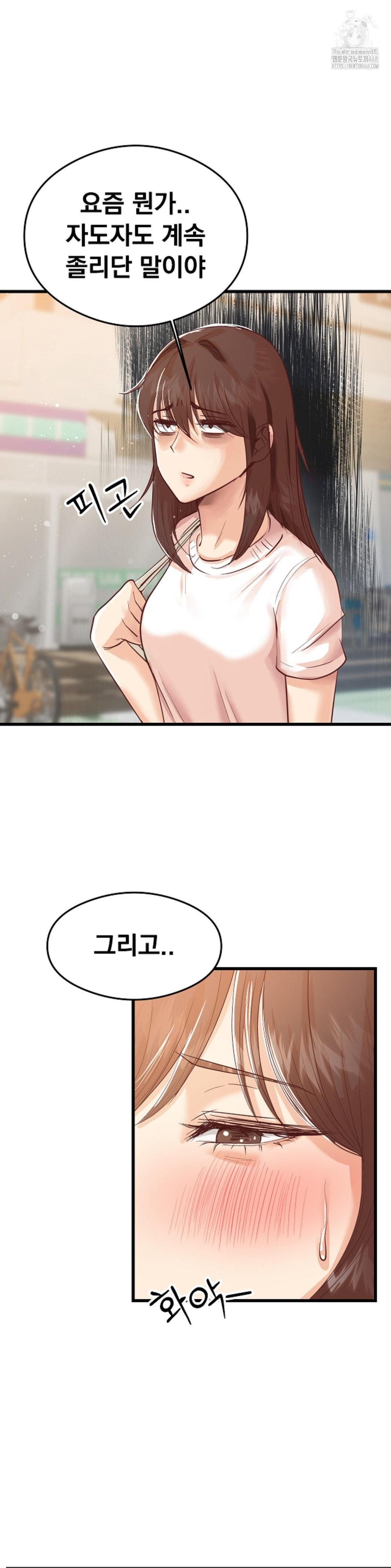 While I Was Asleep (Feat. Bad Friends) Raw Chapter 4 - Page 3