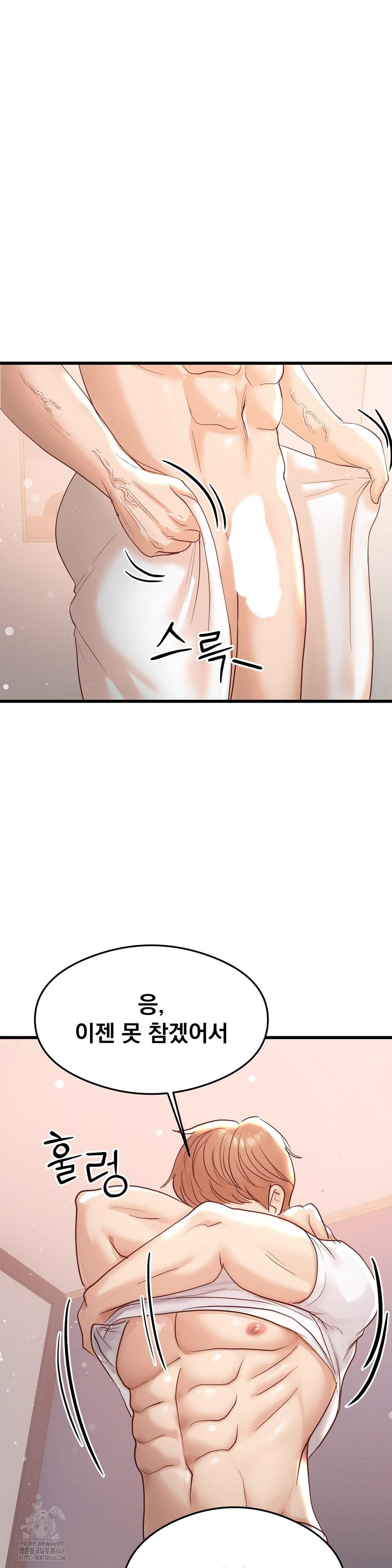 While I Was Asleep (Feat. Bad Friends) Raw Chapter 4 - Page 31