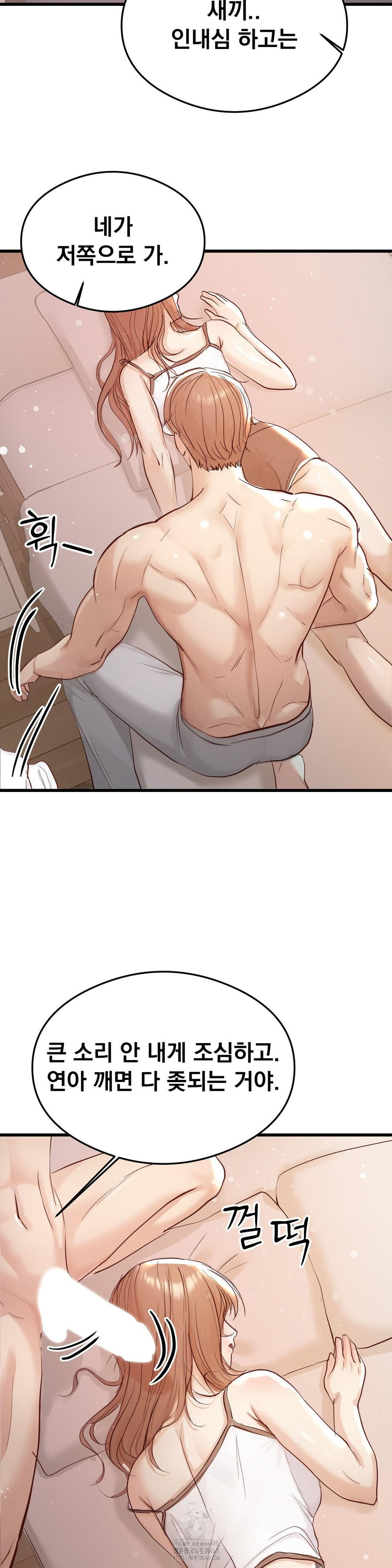 While I Was Asleep (Feat. Bad Friends) Raw Chapter 4 - Page 32